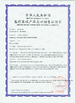 China Beijing Anchorfree Technology Co., Ltd Certificações